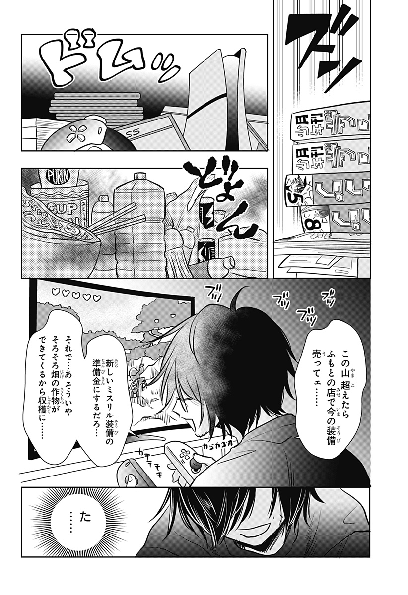 Uchikirare Mangaka to Doujin Onna Chap 4 - Next Chap 5