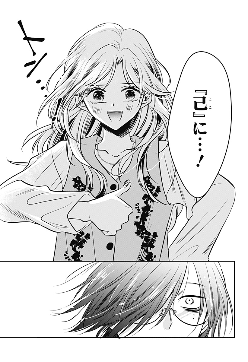 Uchikirare Mangaka to Doujin Onna Chap 4 - Next Chap 5