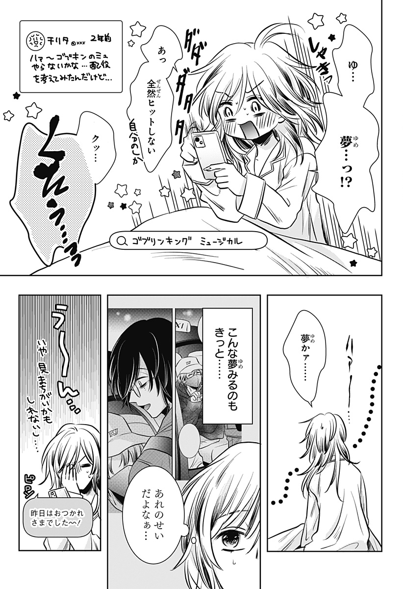 Uchikirare Mangaka to Doujin Onna Chap 4 - Next Chap 5