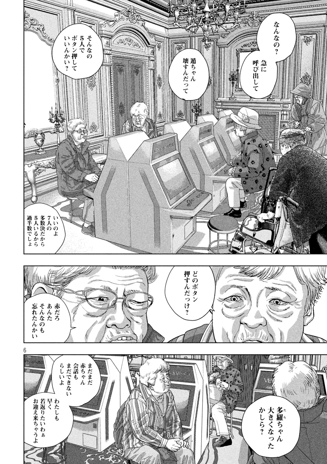 Under Ninja Chap 70 - Next Chap 71