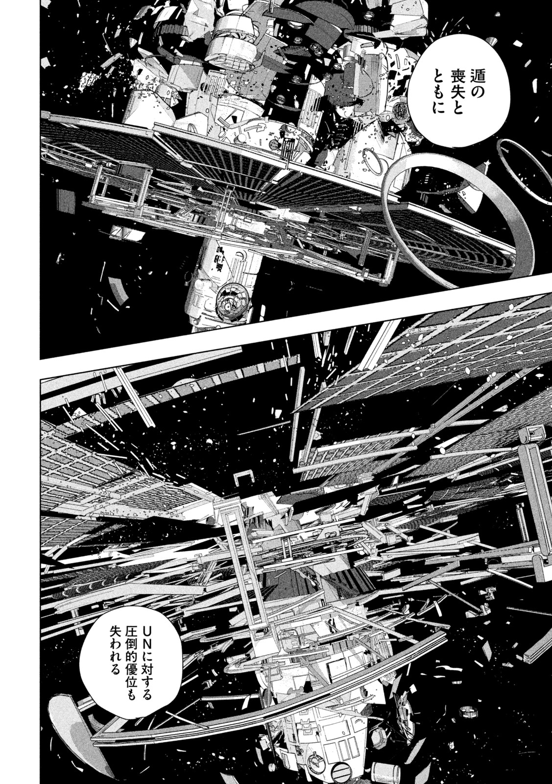 Under Ninja Chap 70 - Next Chap 71