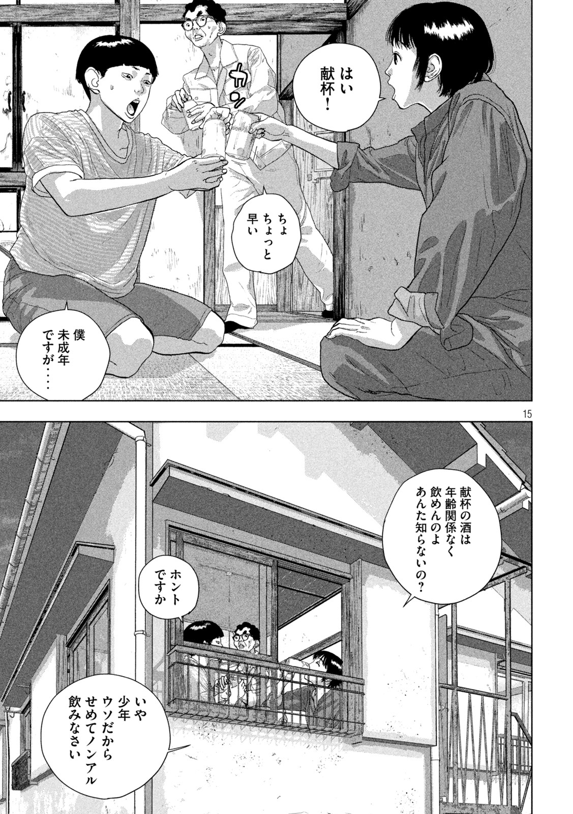 Under Ninja Chap 70 - Next Chap 71