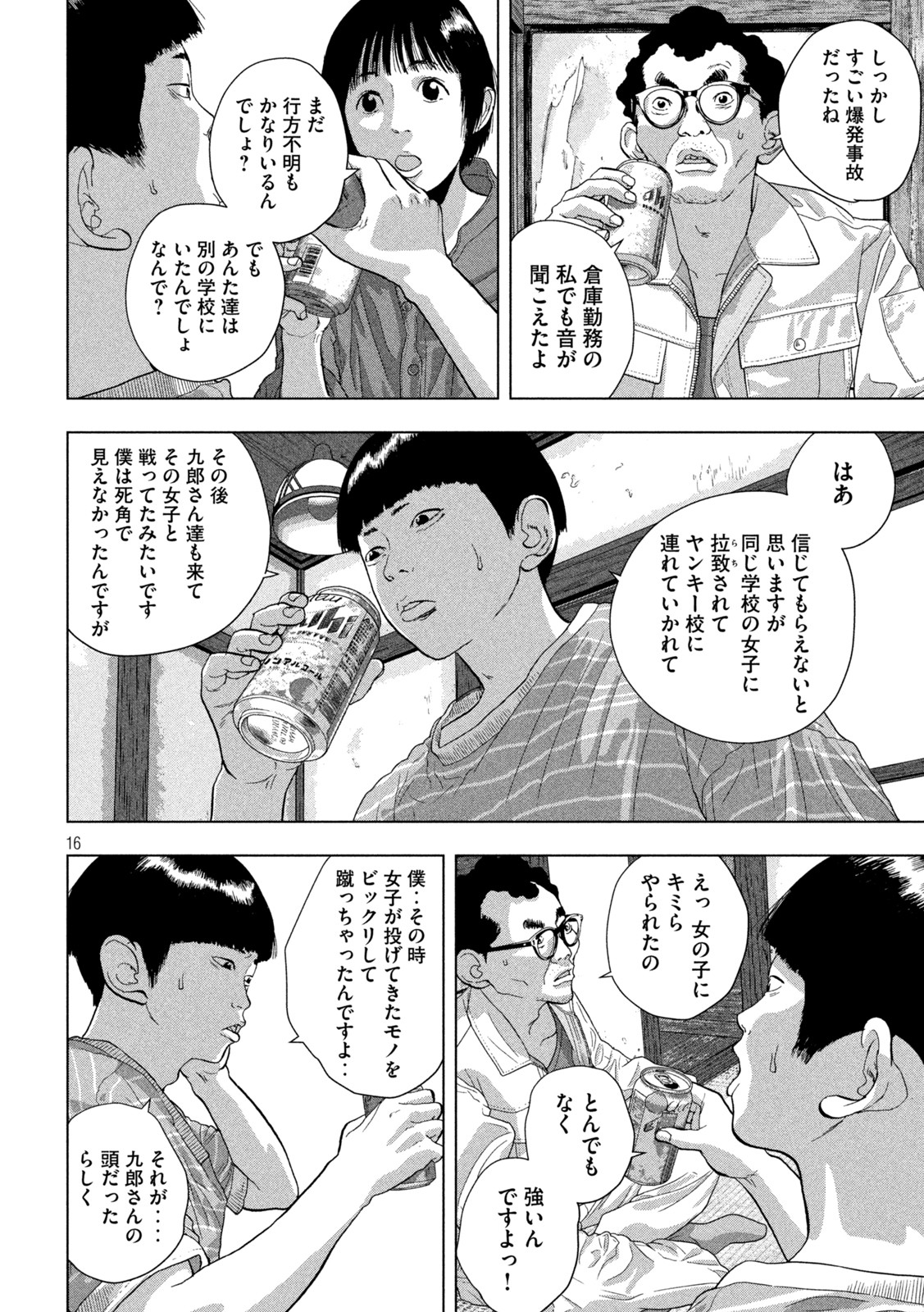 Under Ninja Chap 70 - Next Chap 71