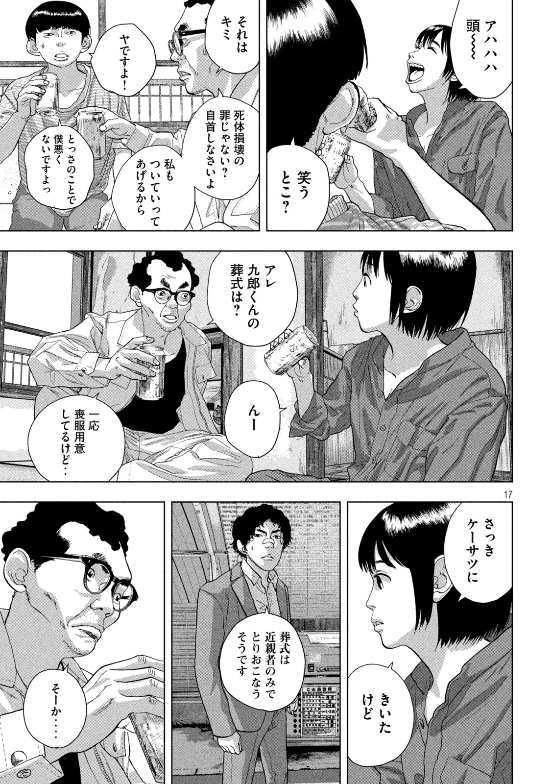 Under Ninja Chap 70 - Next Chap 71