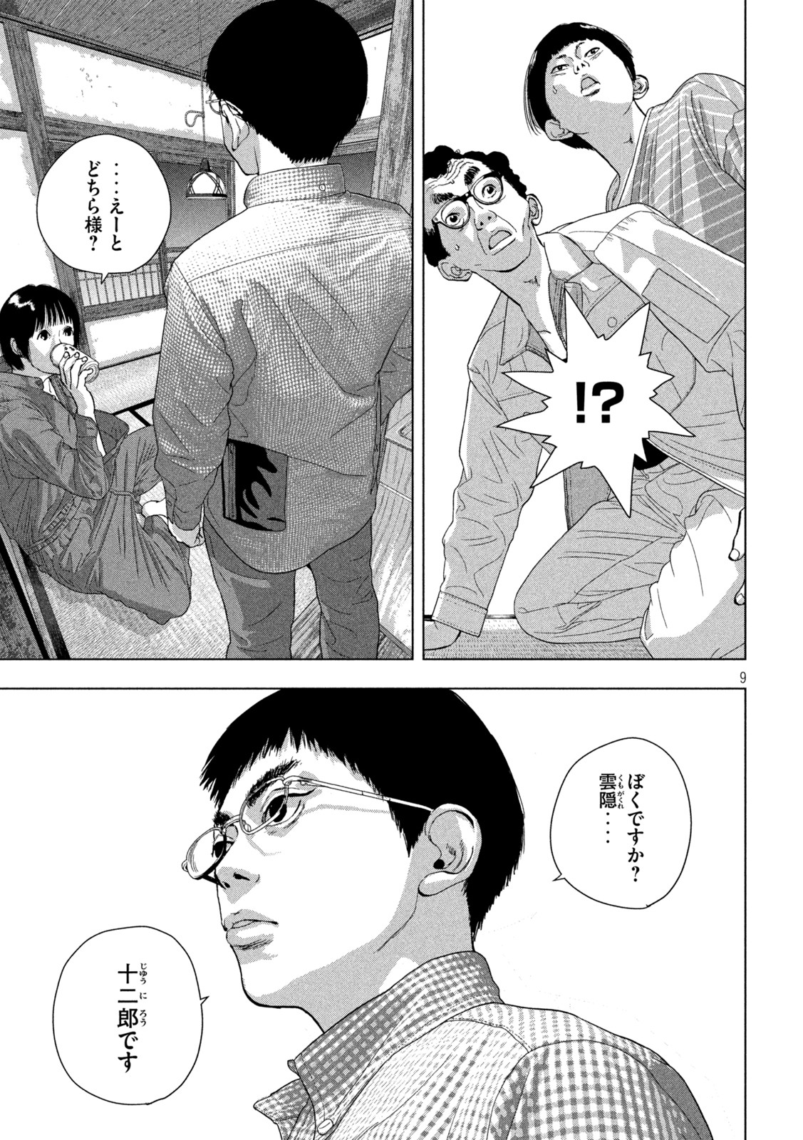 Under Ninja Chap 71 - Next Chap 72