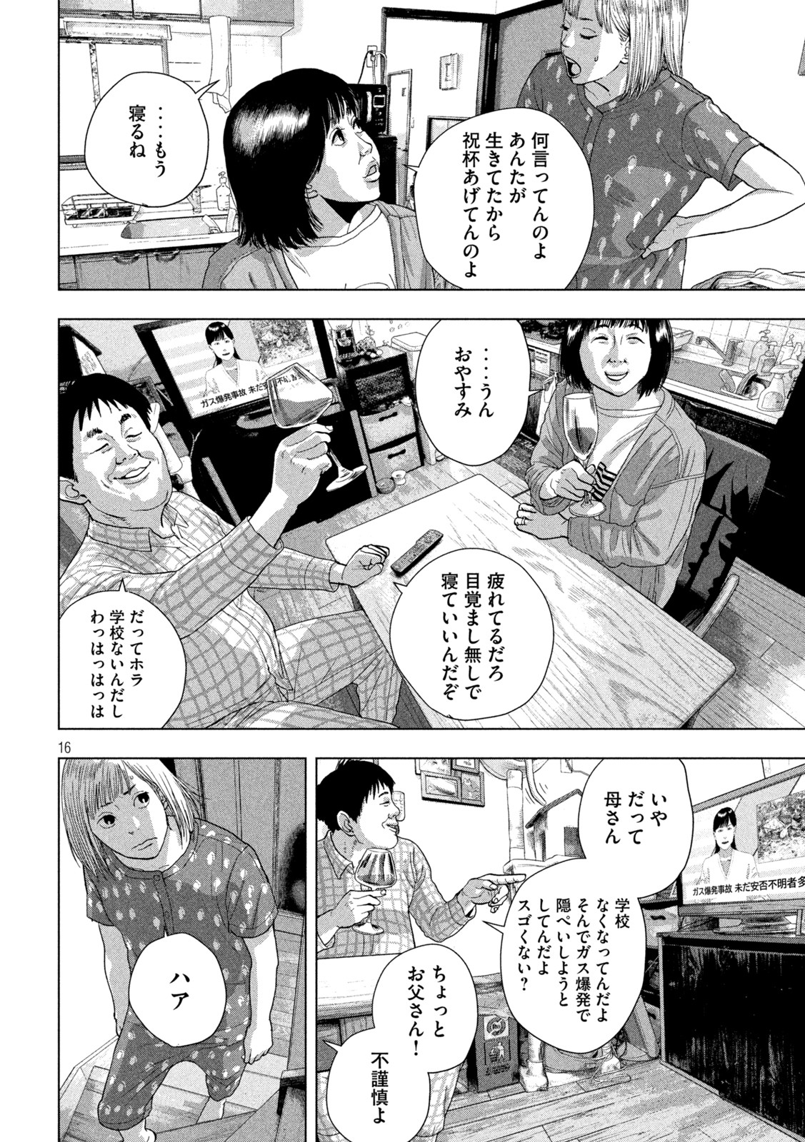 Under Ninja Chap 71 - Next Chap 72