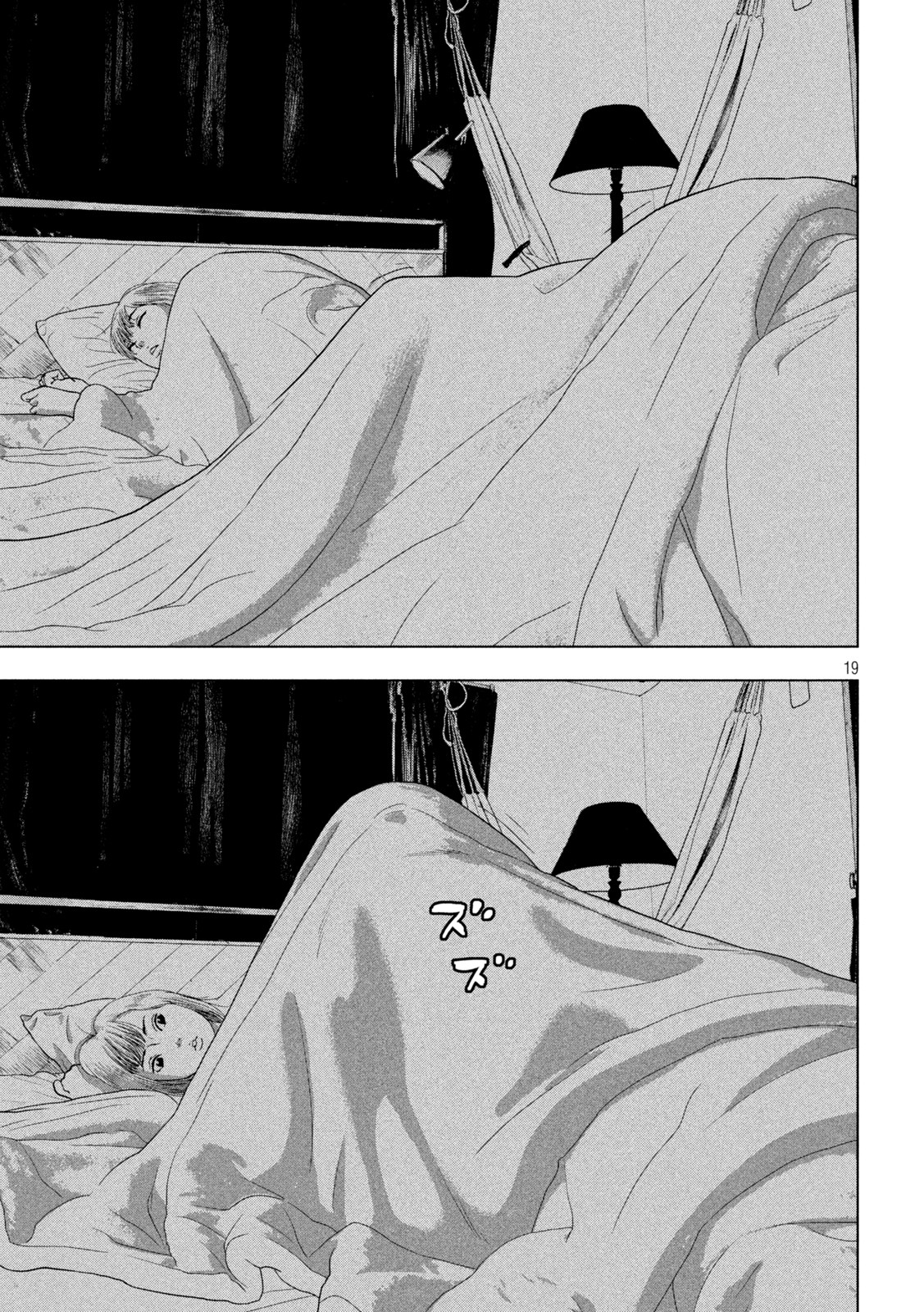 Under Ninja Chap 71 - Next Chap 72