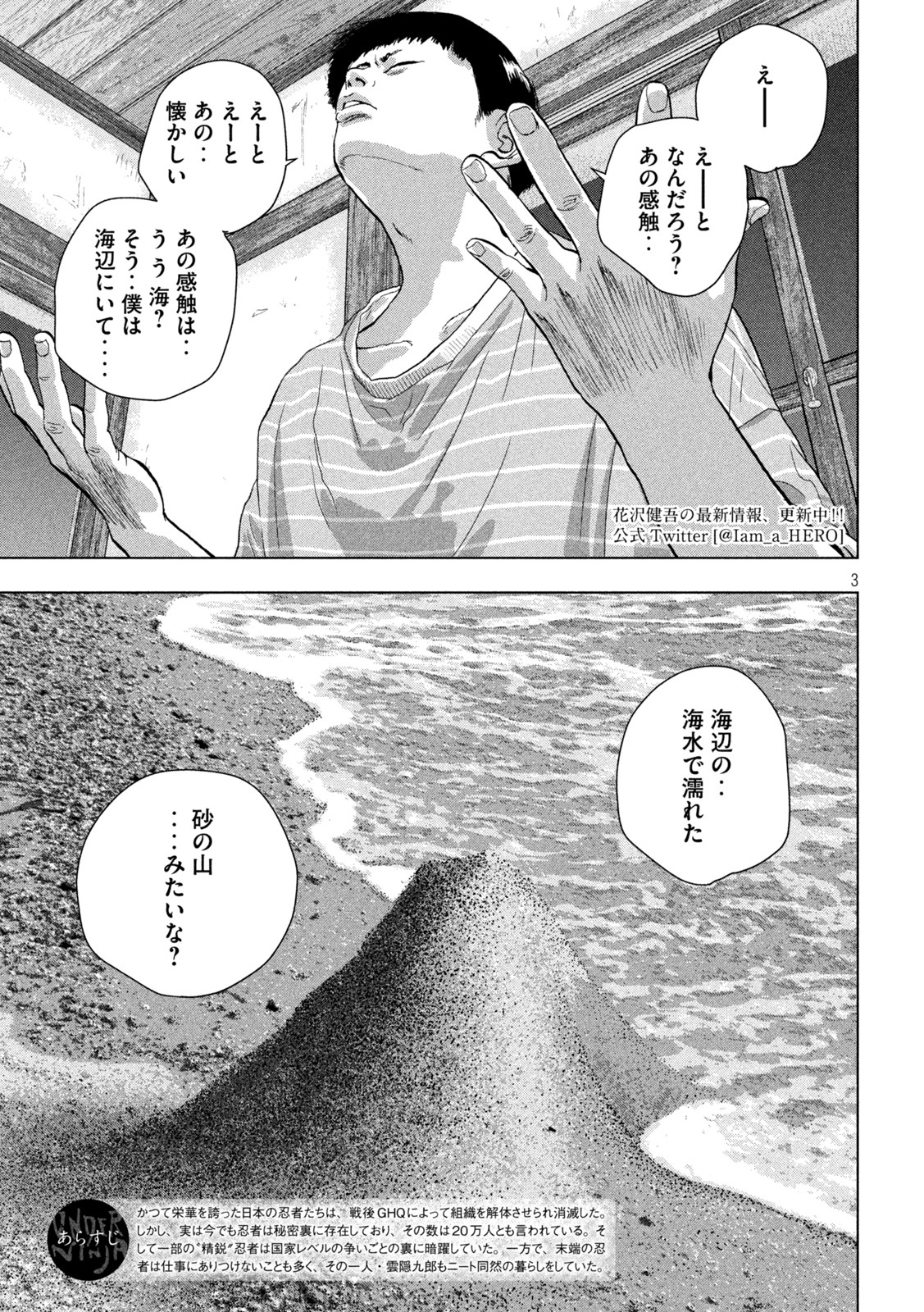 Under Ninja Chap 71 - Next Chap 72