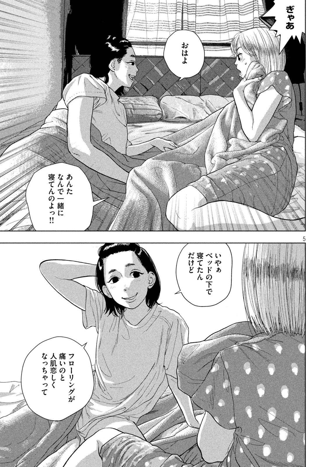 Under Ninja Chap 77 - Next Chap 78