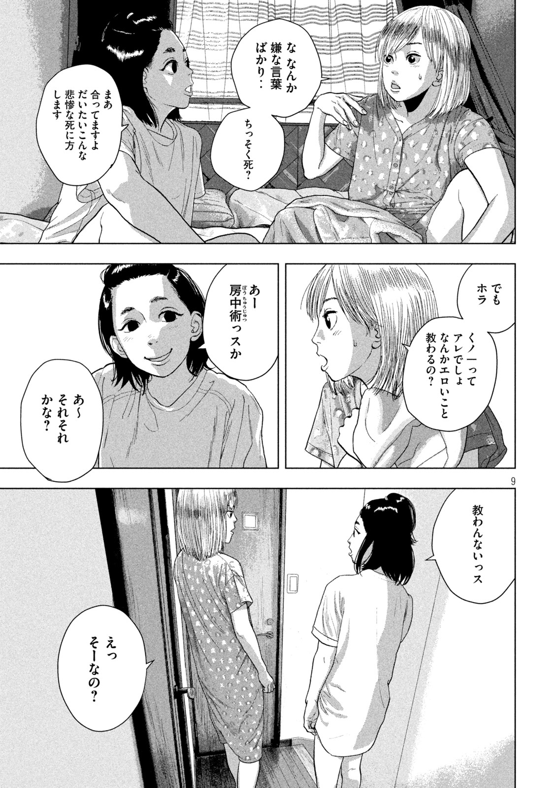 Under Ninja Chap 77 - Next Chap 78