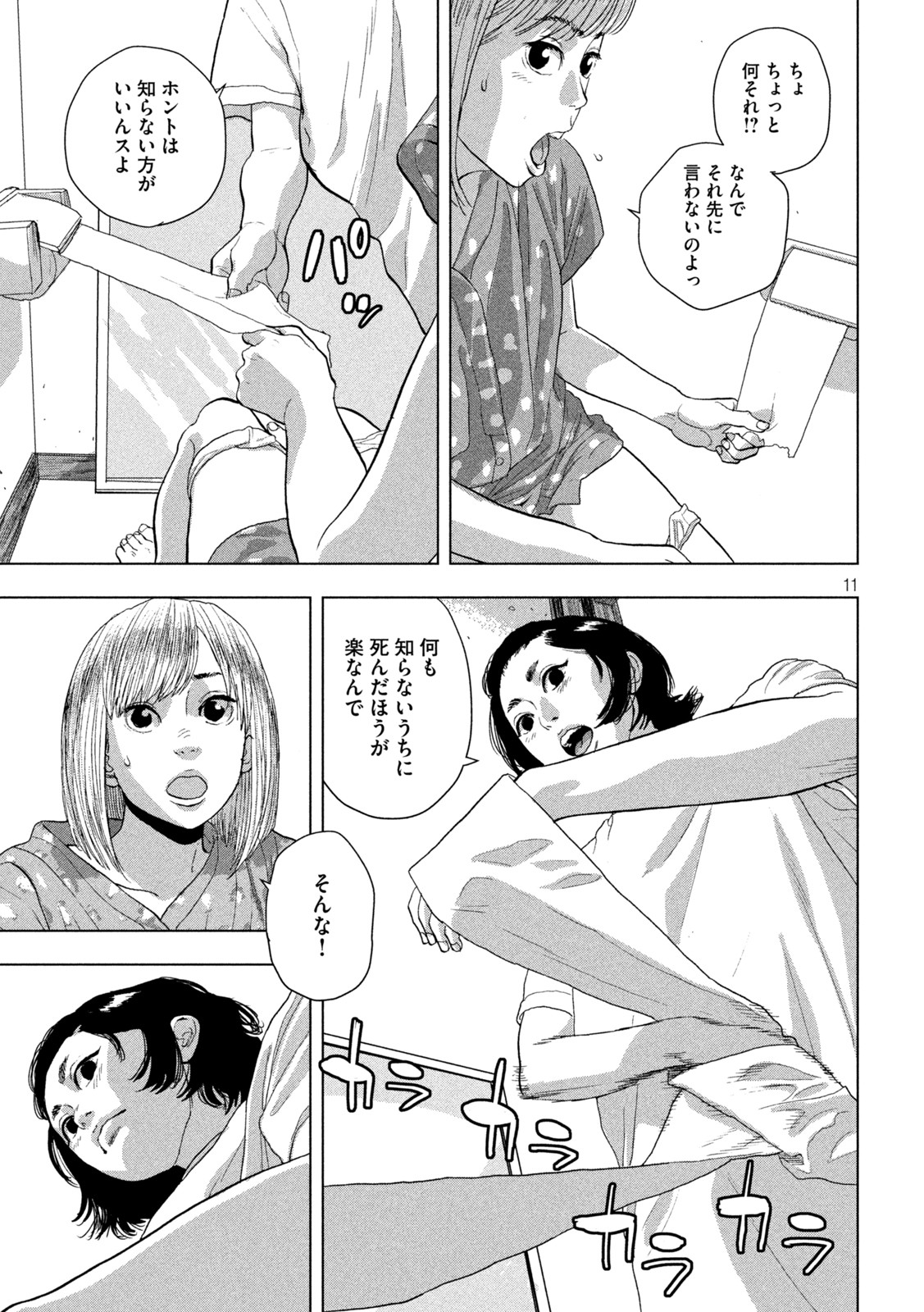 Under Ninja Chap 77 - Next Chap 78