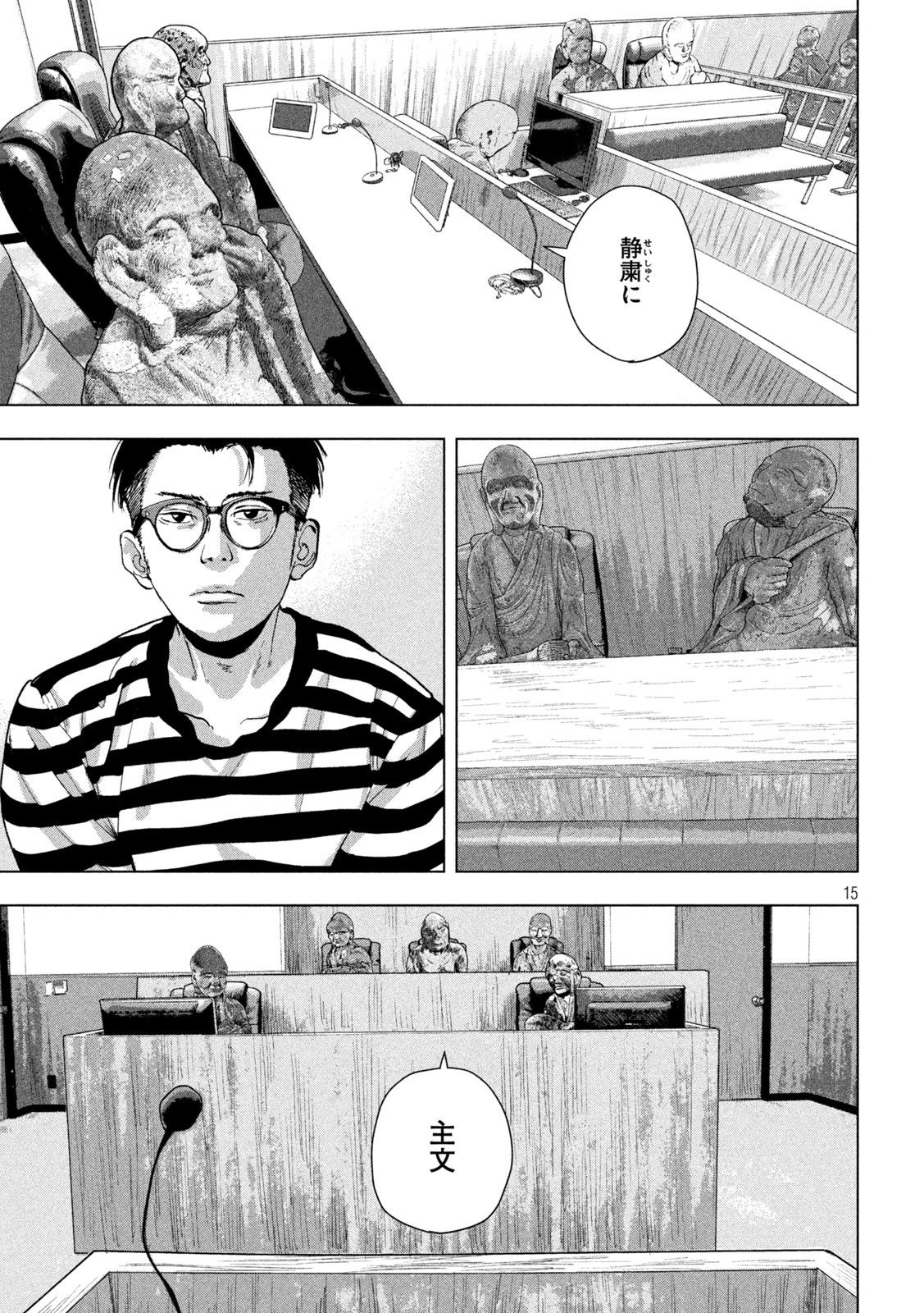 Under Ninja Chap 77 - Next Chap 78