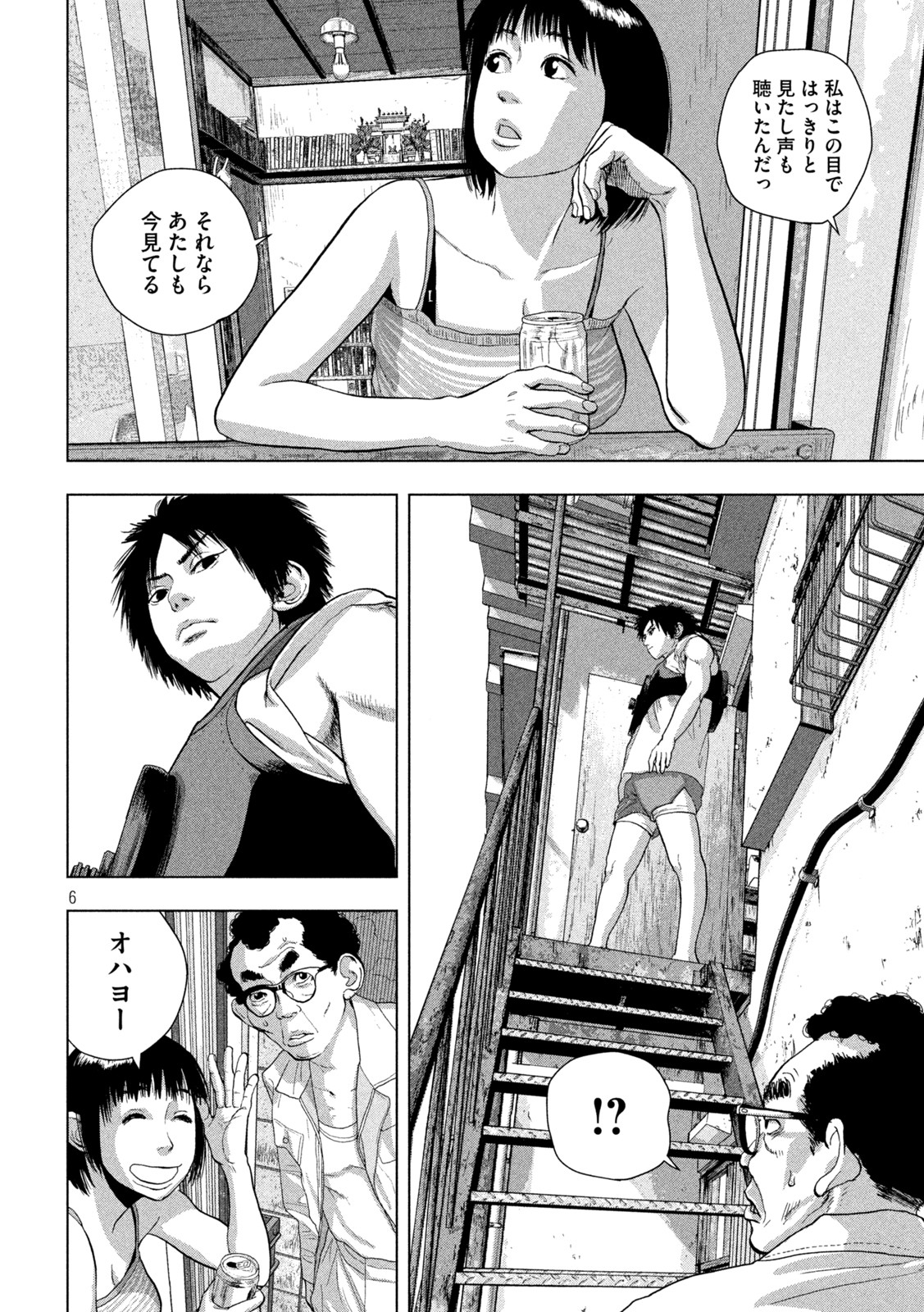 Under Ninja Chap 74 - Next Chap 75