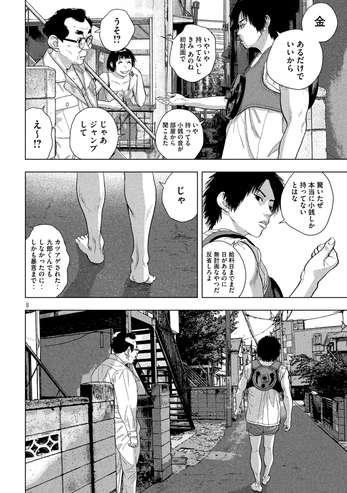 Under Ninja Chap 74 - Next Chap 75