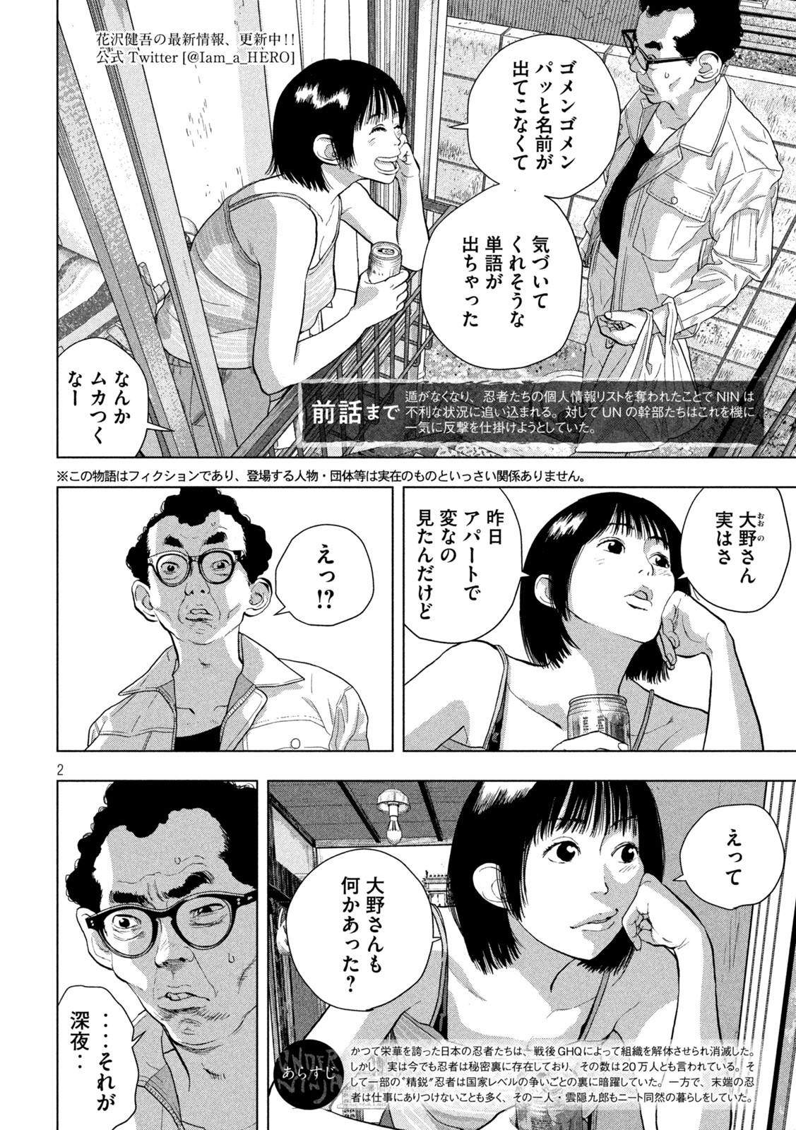 Under Ninja Chap 74 - Next Chap 75