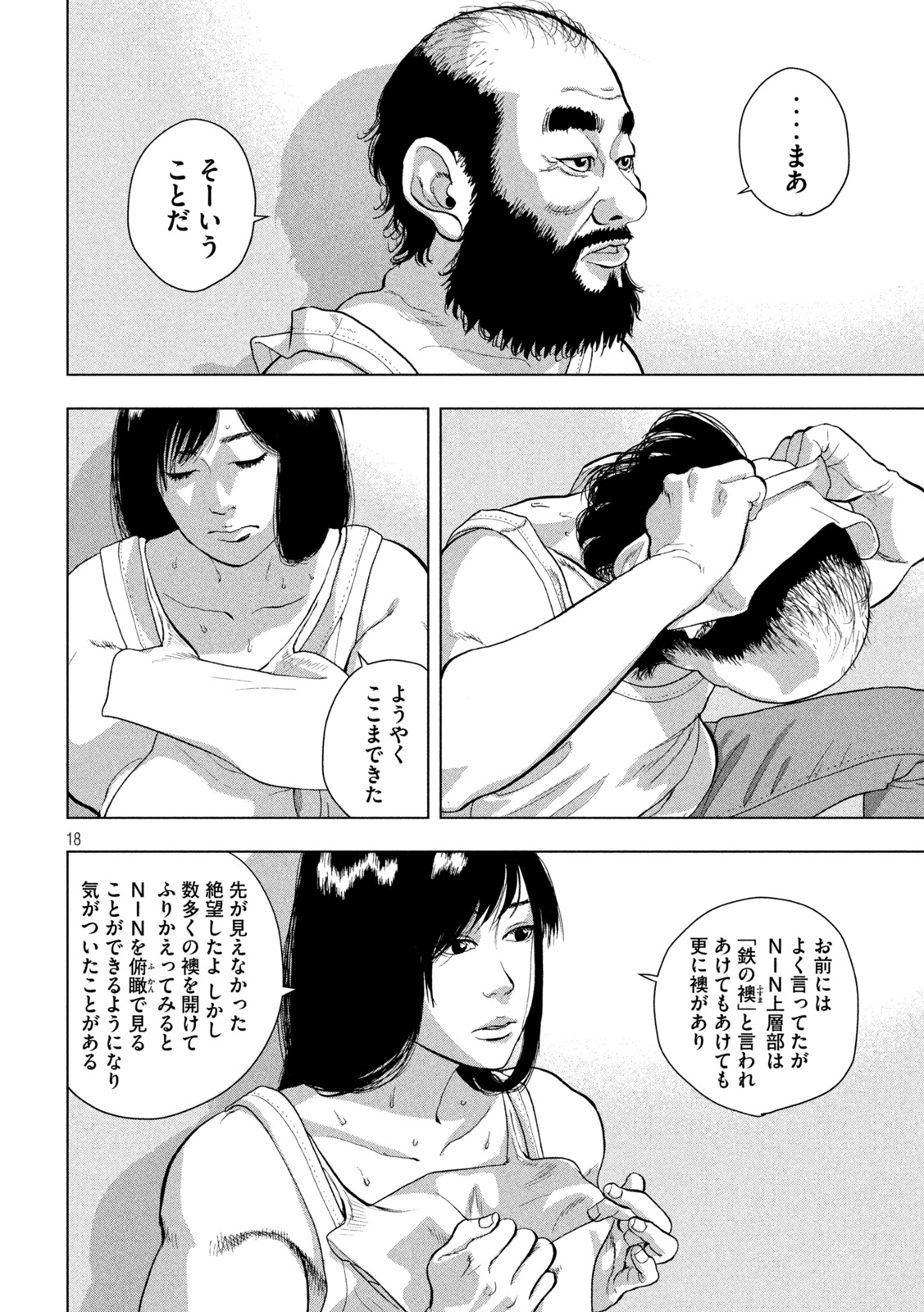 Under Ninja Chap 76 - Next Chap 77