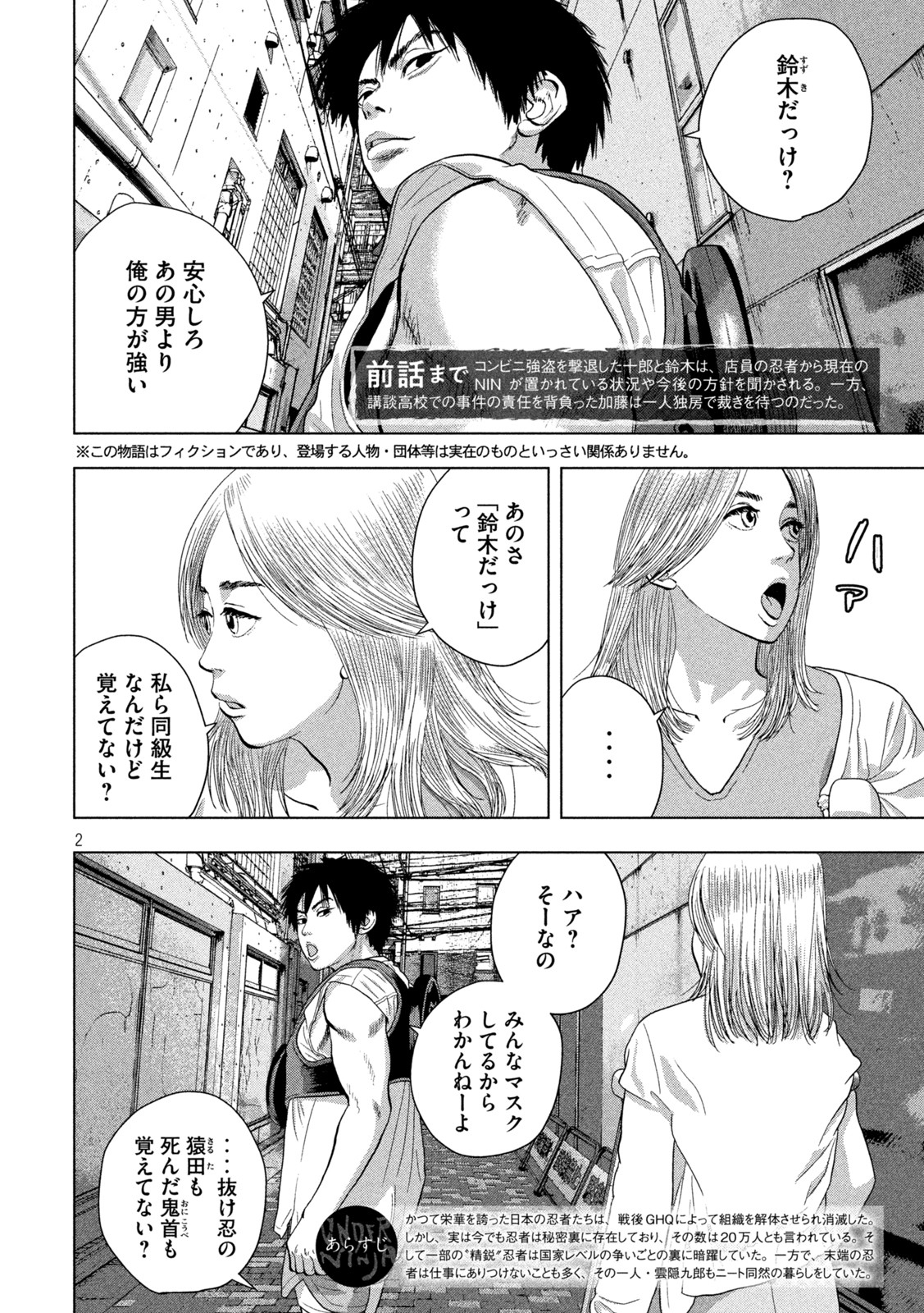 Under Ninja Chap 76 - Next Chap 77
