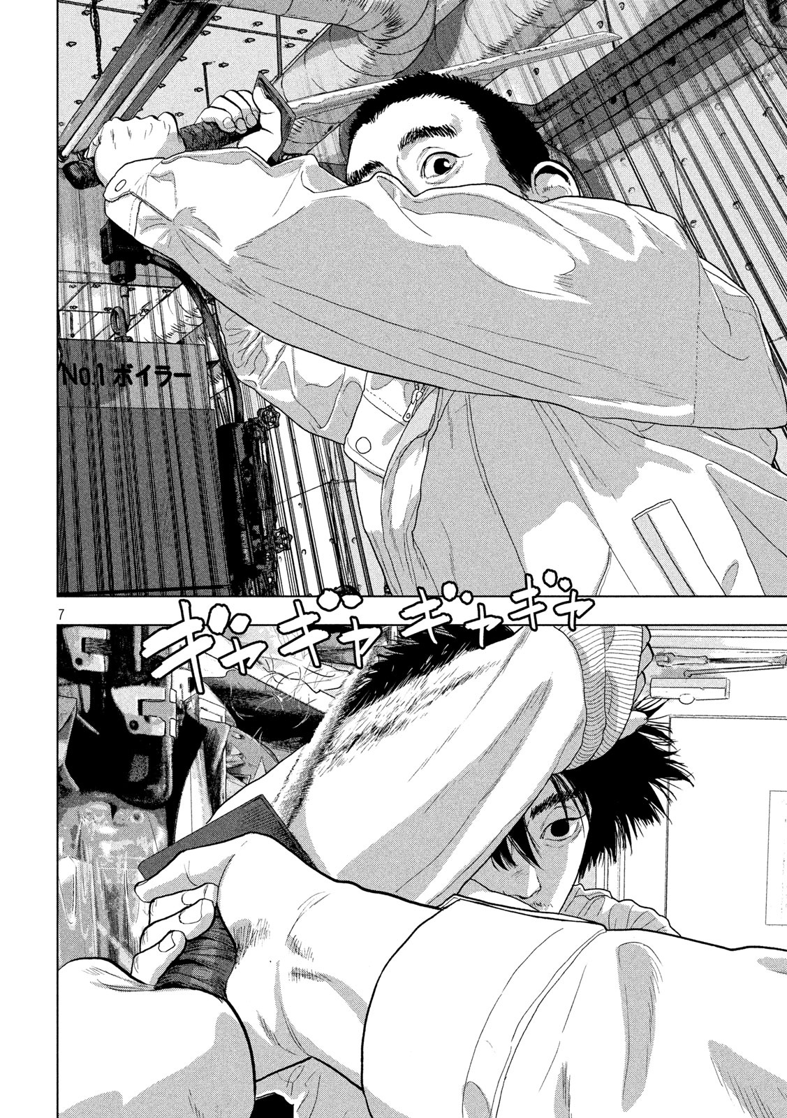 Under Ninja Chap 40 - Next Chap 41