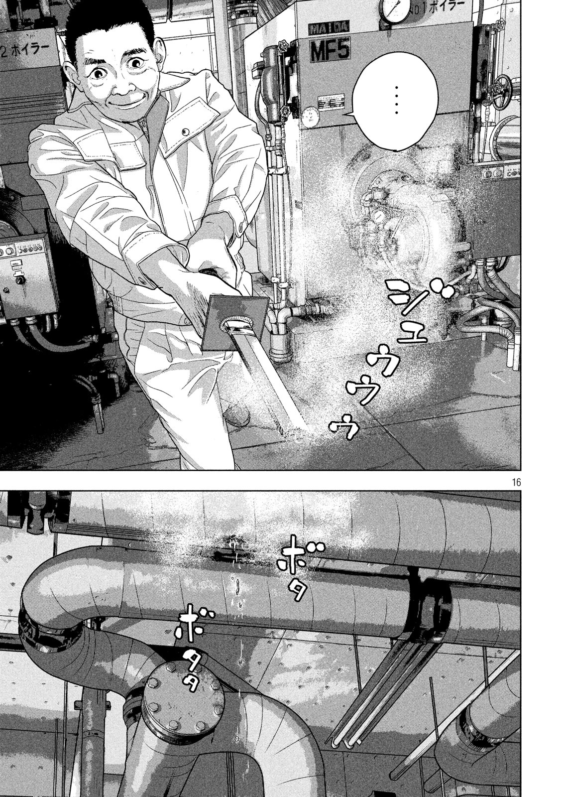 Under Ninja Chap 40 - Next Chap 41