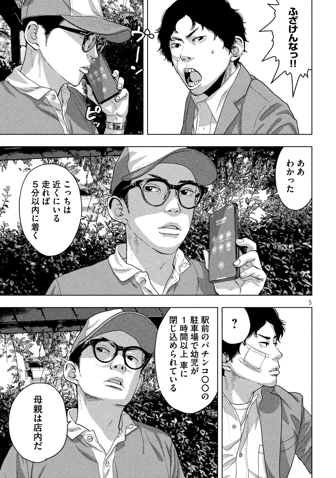Under Ninja Chap 42 - Next Chap 43