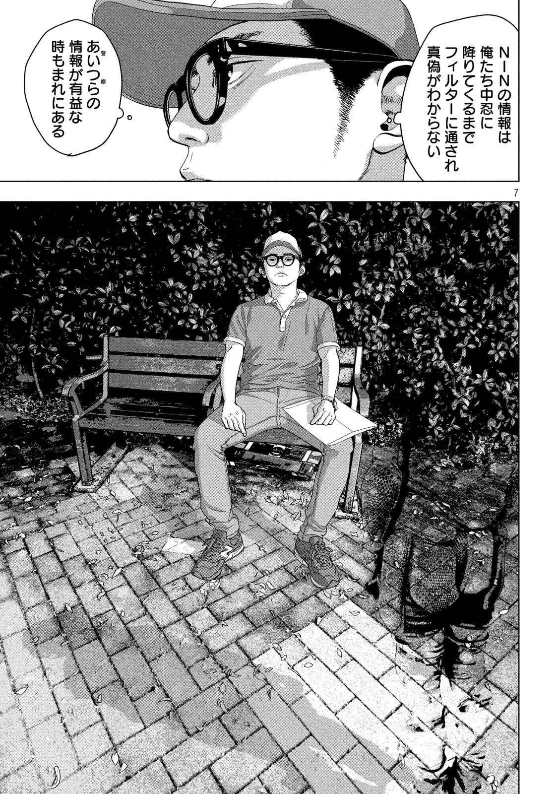 Under Ninja Chap 42 - Next Chap 43