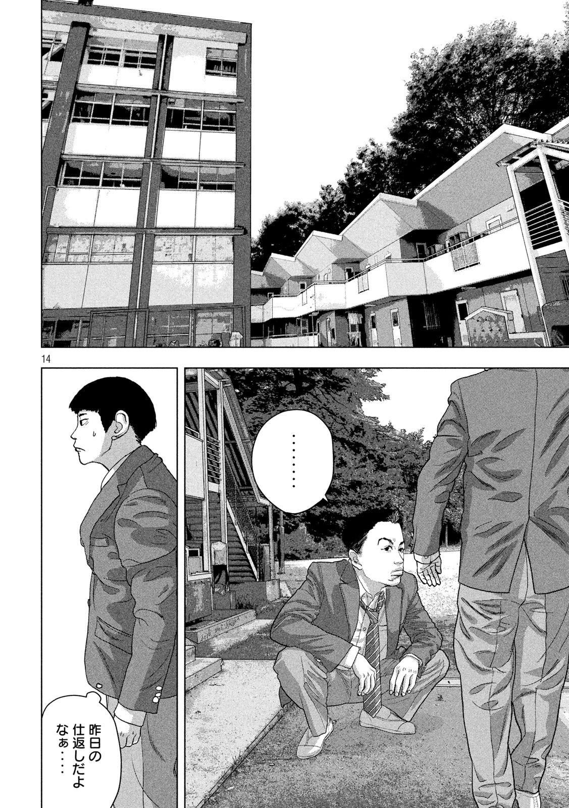 Under Ninja Chap 42 - Next Chap 43