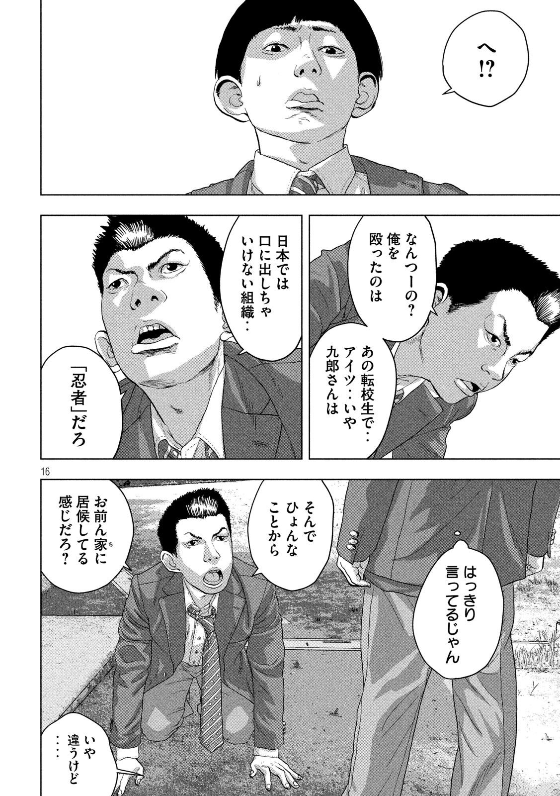 Under Ninja Chap 42 - Next Chap 43
