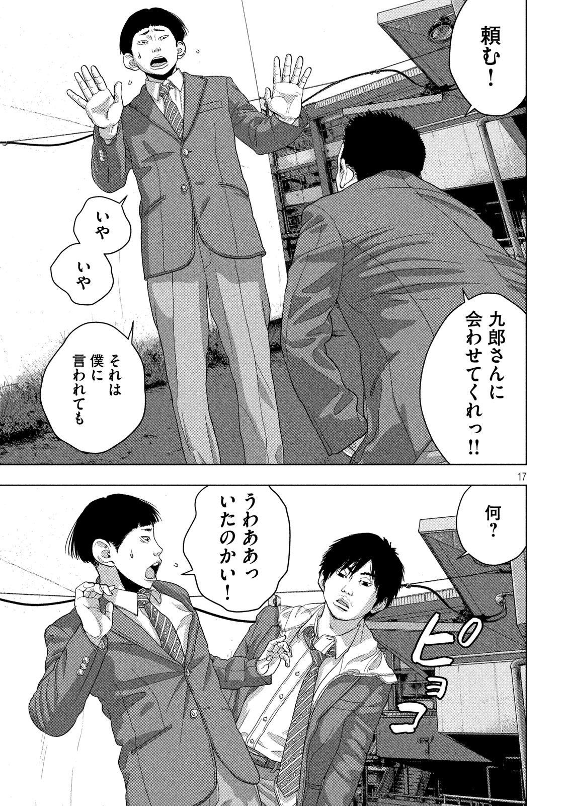 Under Ninja Chap 42 - Next Chap 43