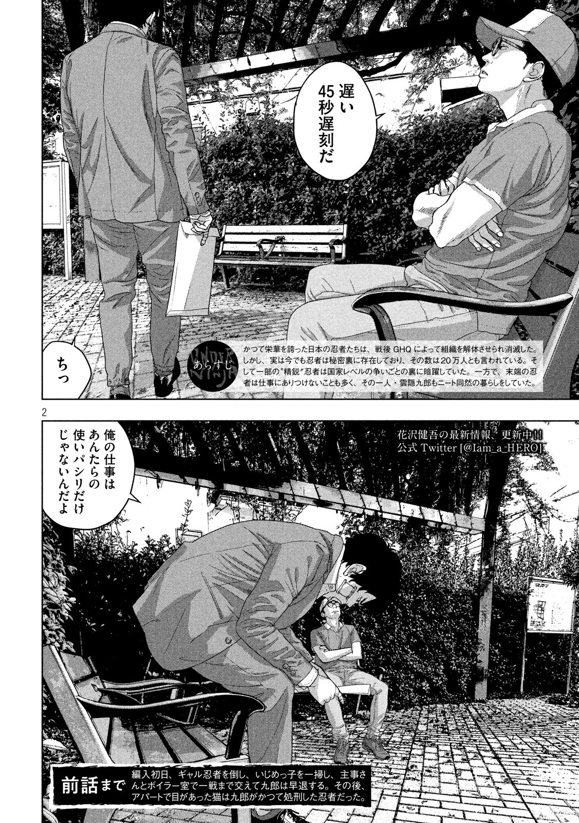 Under Ninja Chap 42 - Next Chap 43