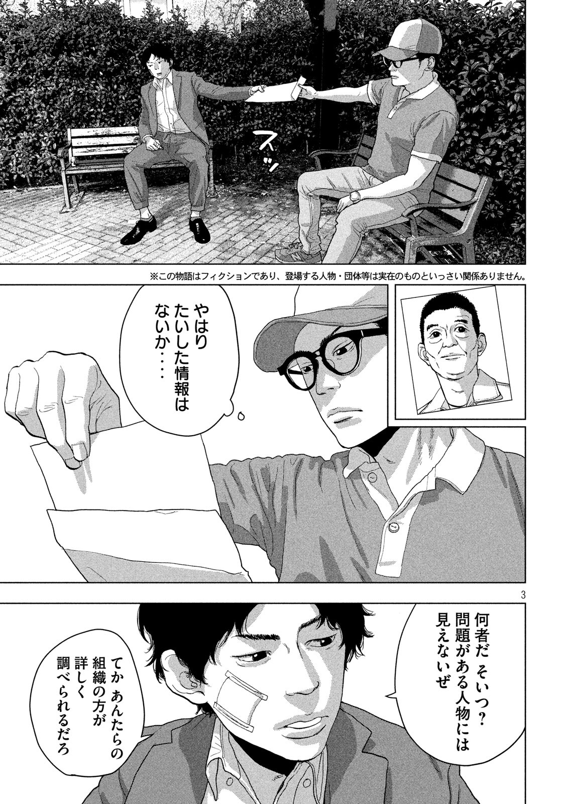 Under Ninja Chap 42 - Next Chap 43