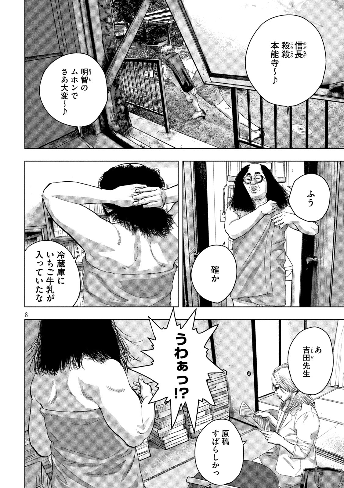 Under Ninja Chap 45 - Next Chap 46