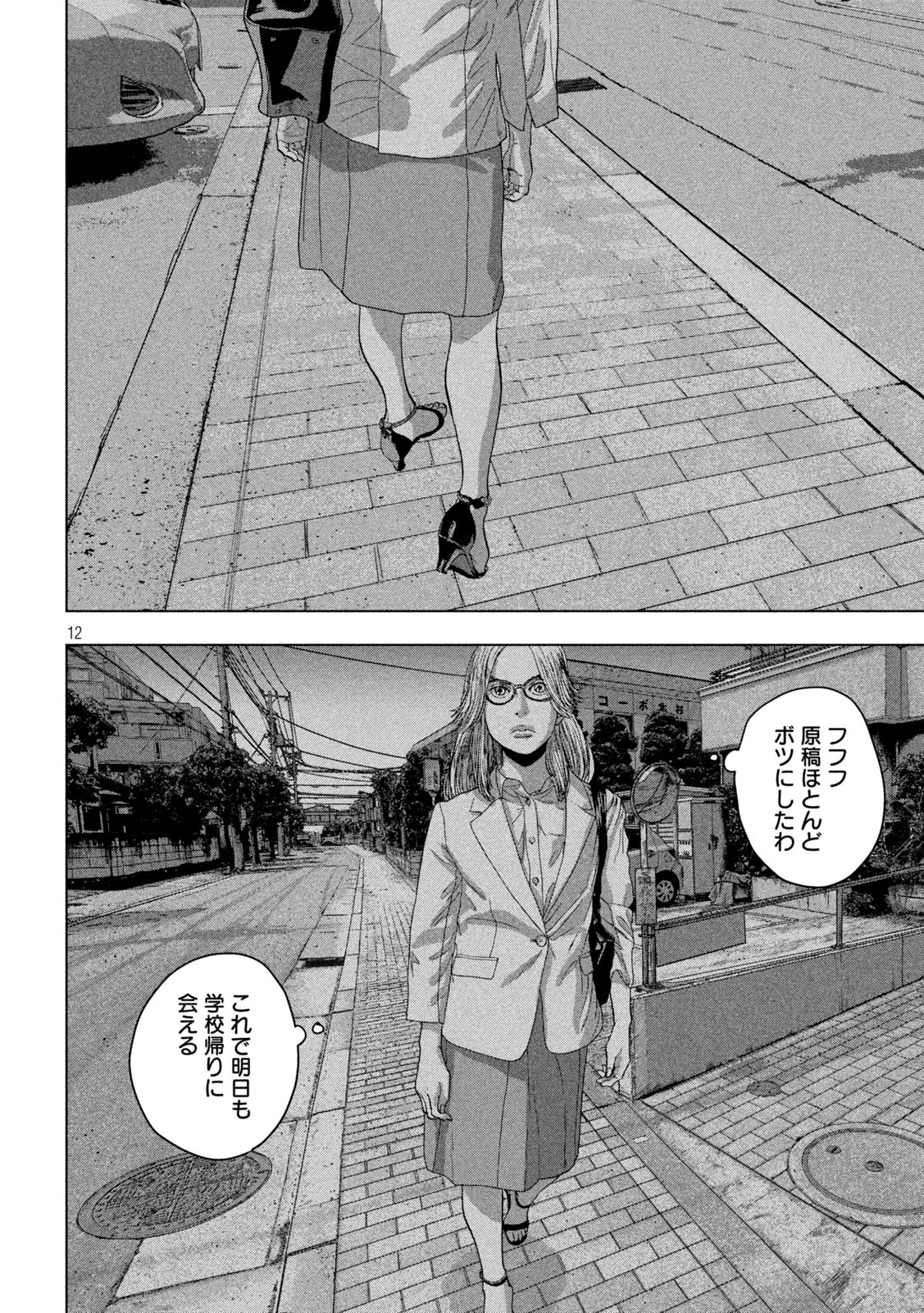 Under Ninja Chap 45 - Next Chap 46