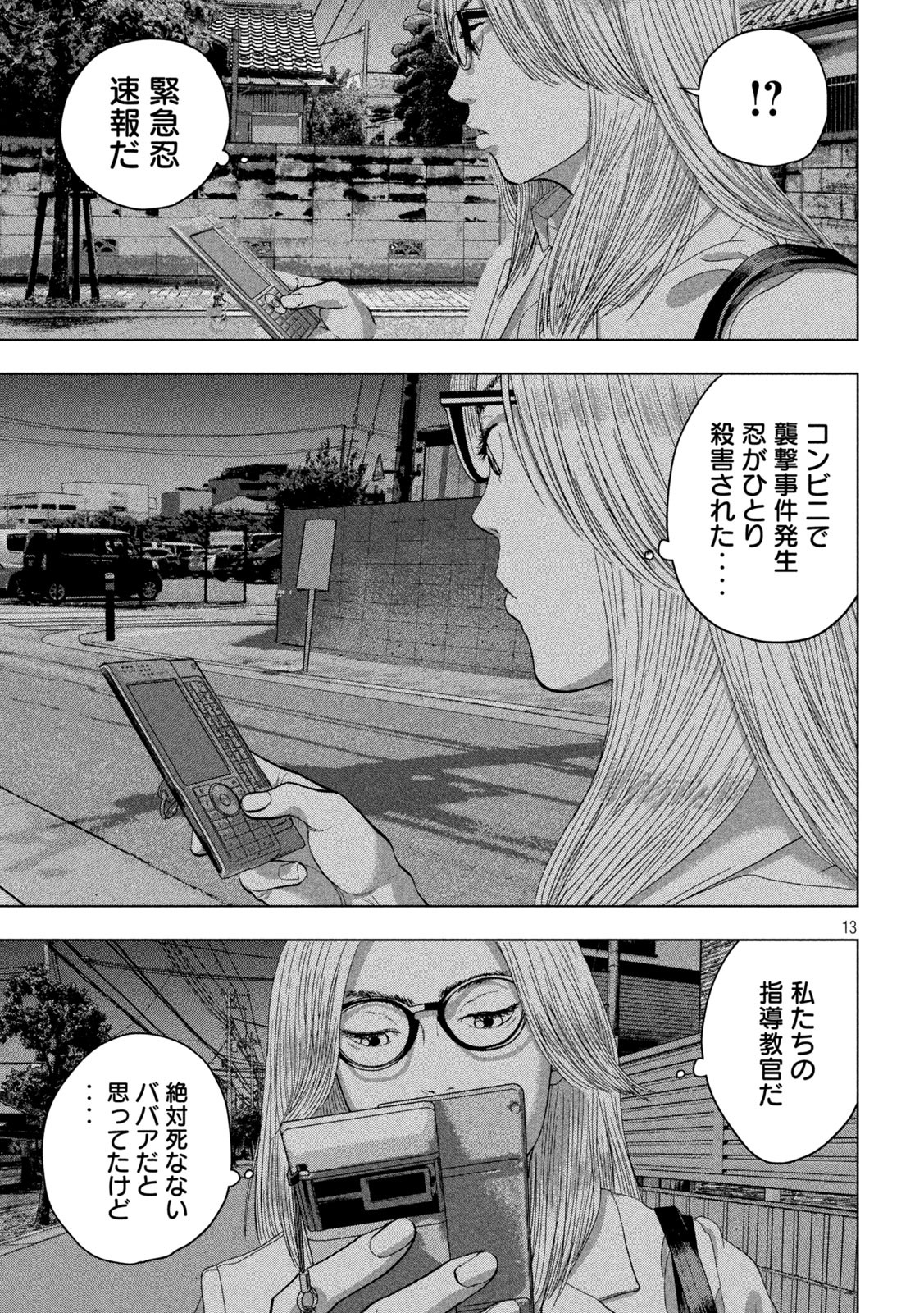 Under Ninja Chap 45 - Next Chap 46