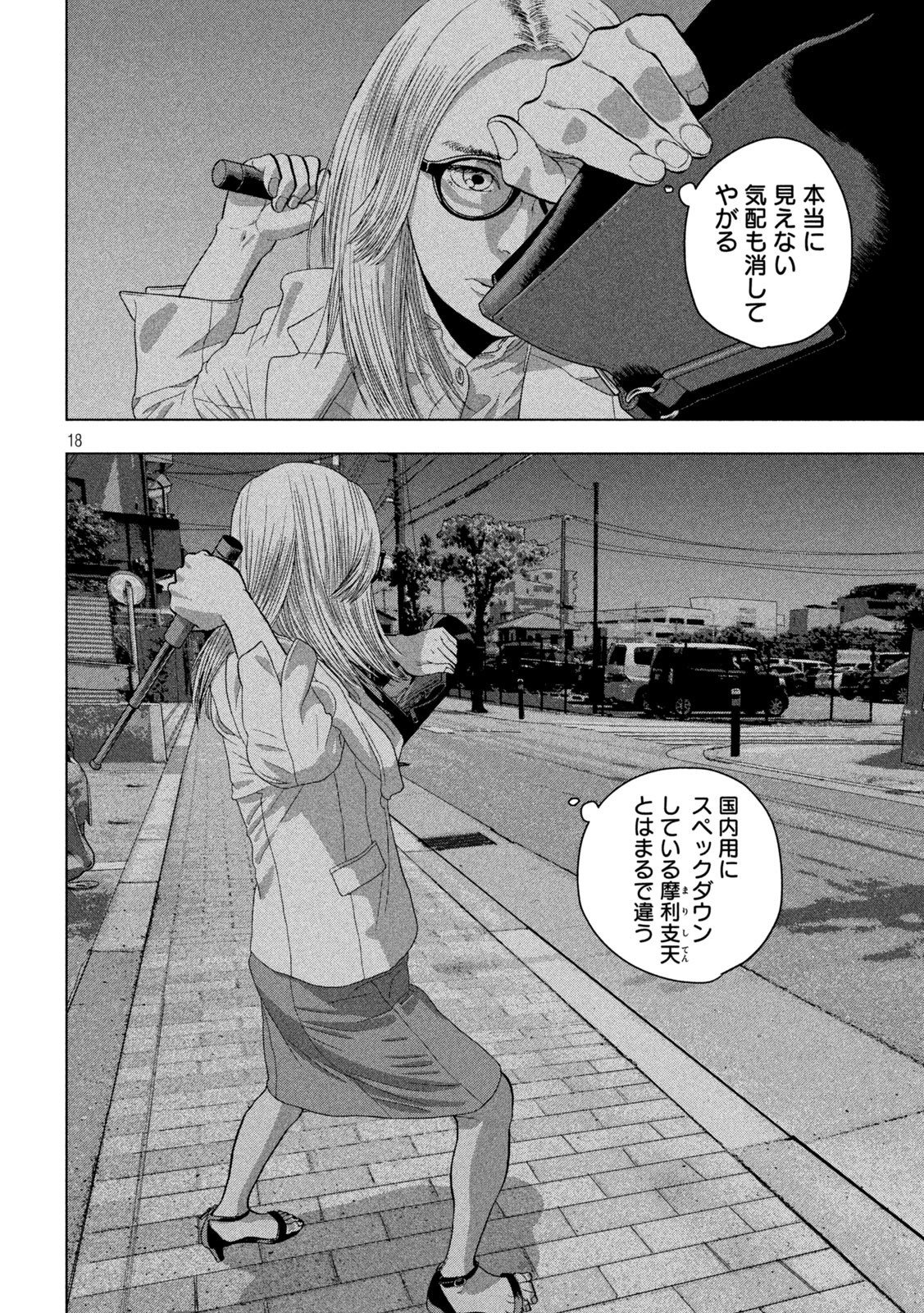 Under Ninja Chap 45 - Next Chap 46