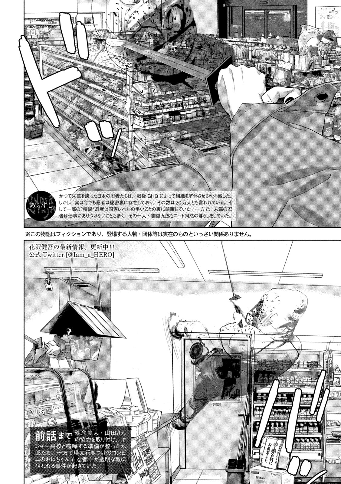 Under Ninja Chap 45 - Next Chap 46