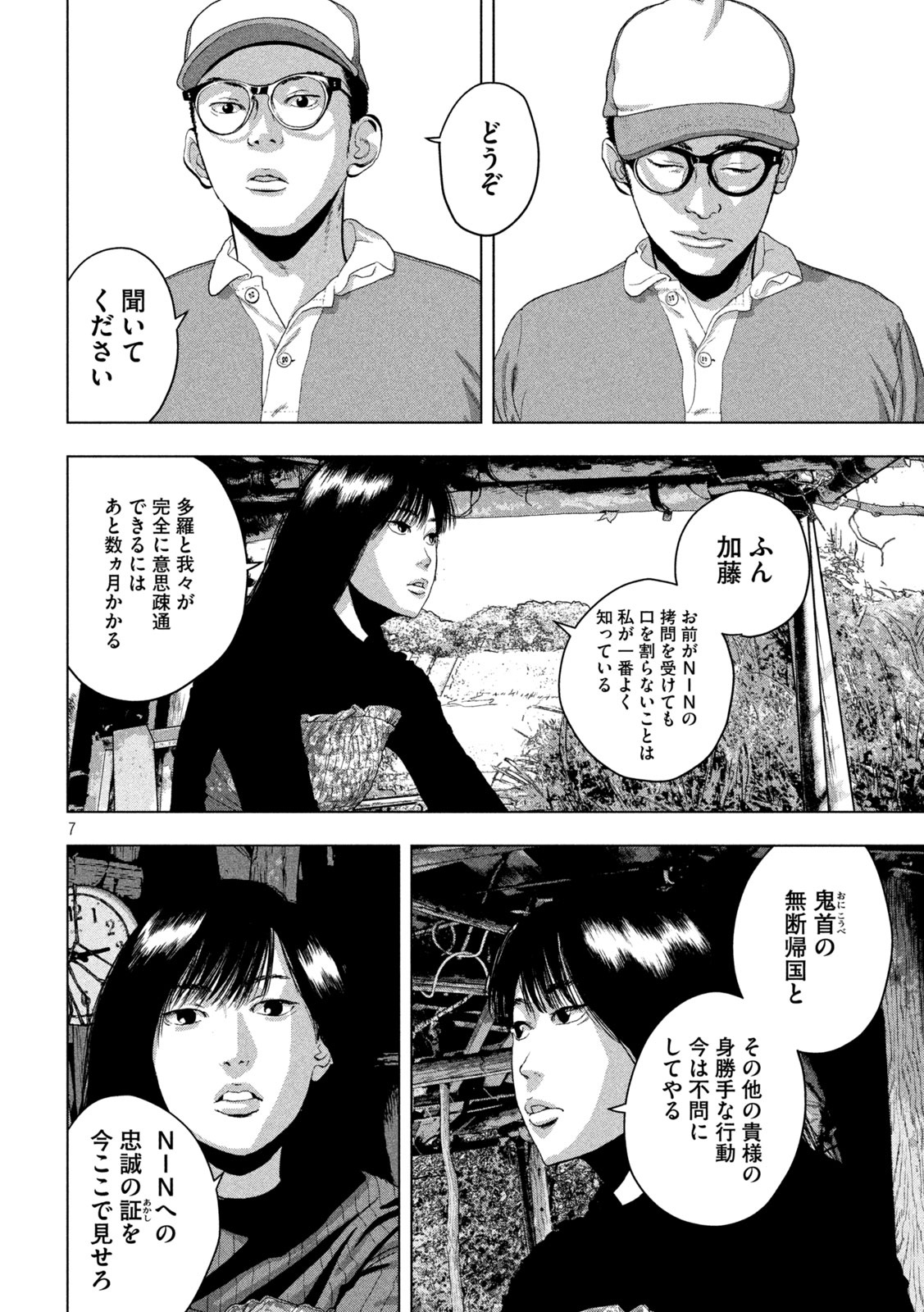 Under Ninja Chap 49 - Next Chap 50
