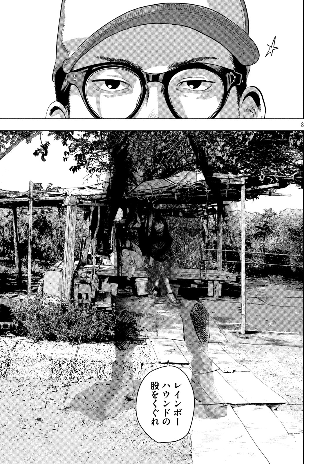Under Ninja Chap 49 - Next Chap 50