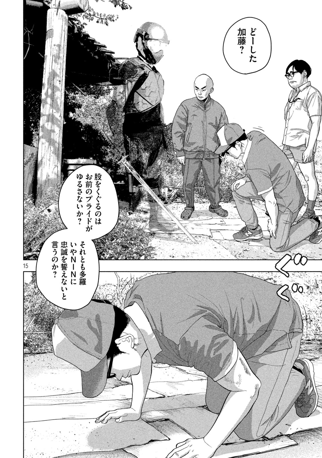 Under Ninja Chap 49 - Next Chap 50