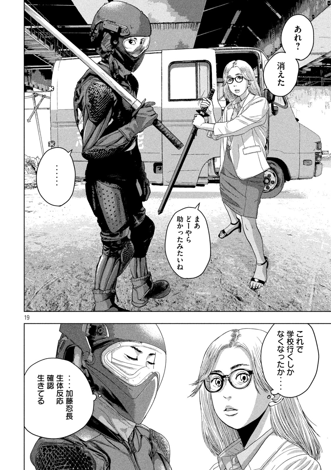 Under Ninja Chap 49 - Next Chap 50