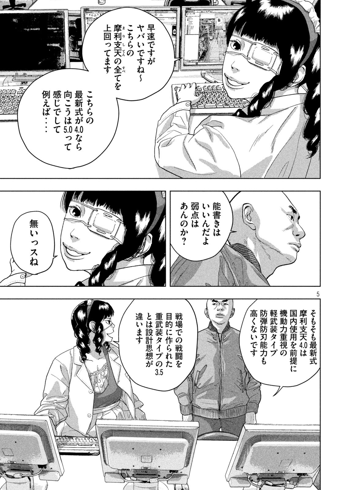 Under Ninja Chap 53 - Next Chap 54