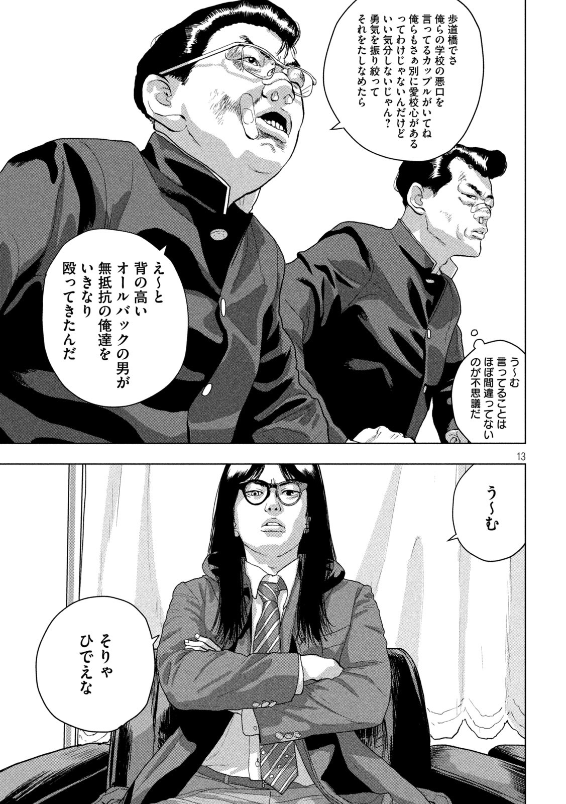 Under Ninja Chap 53 - Next Chap 54