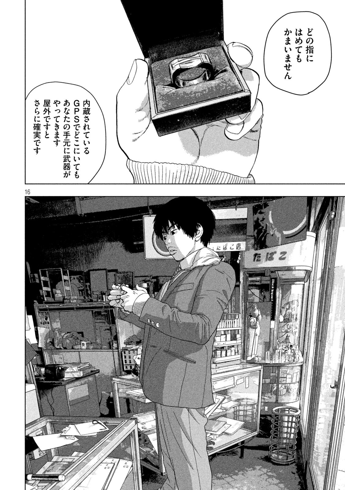 Under Ninja Chap 53 - Next Chap 54