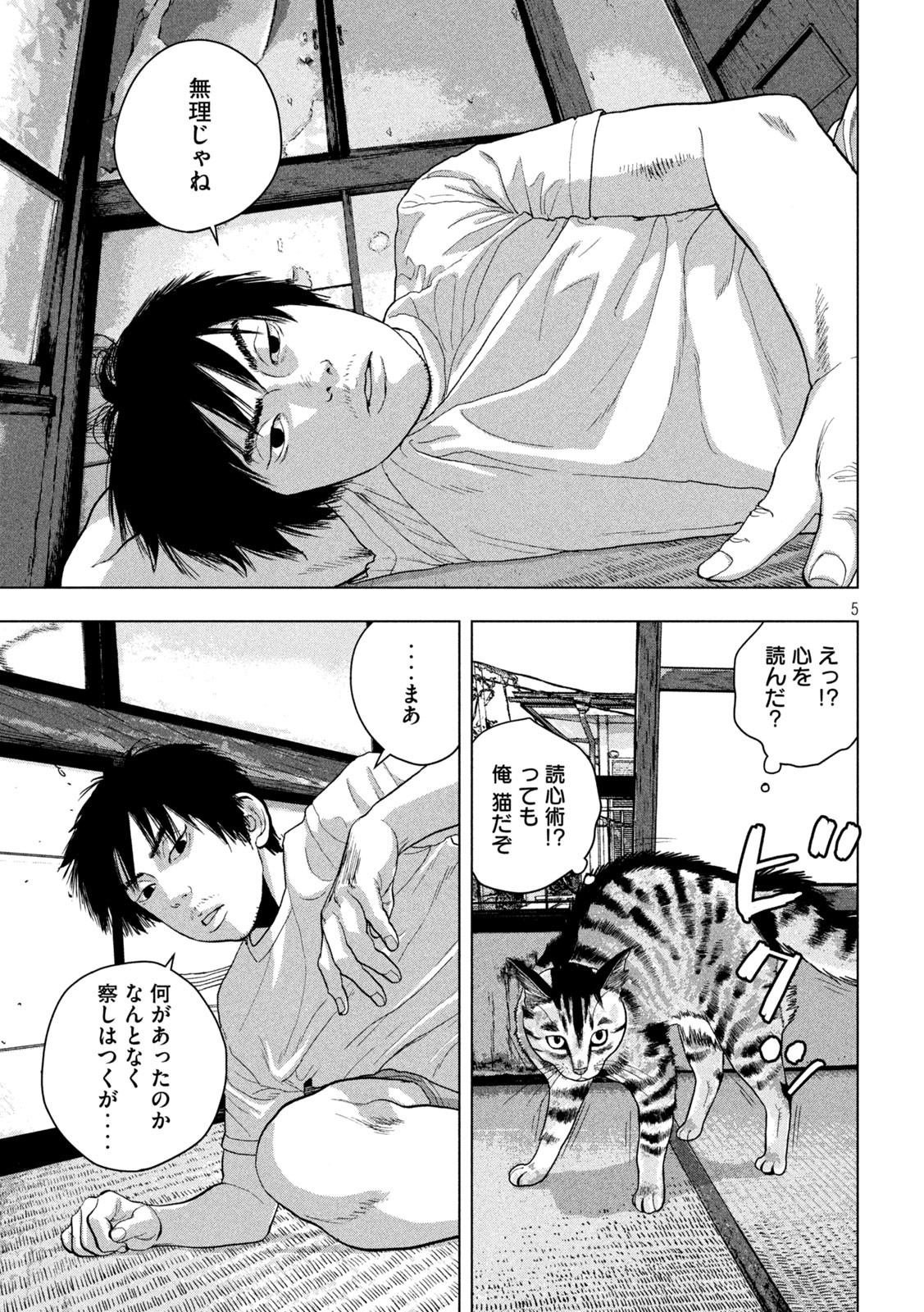 Under Ninja Chap 51 - Next Chap 52