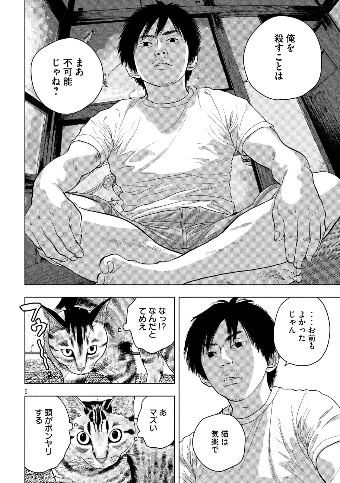 Under Ninja Chap 51 - Next Chap 52