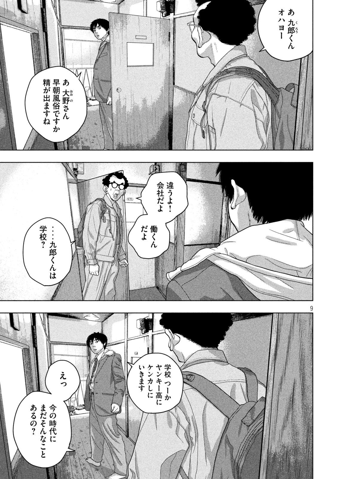Under Ninja Chap 51 - Next Chap 52