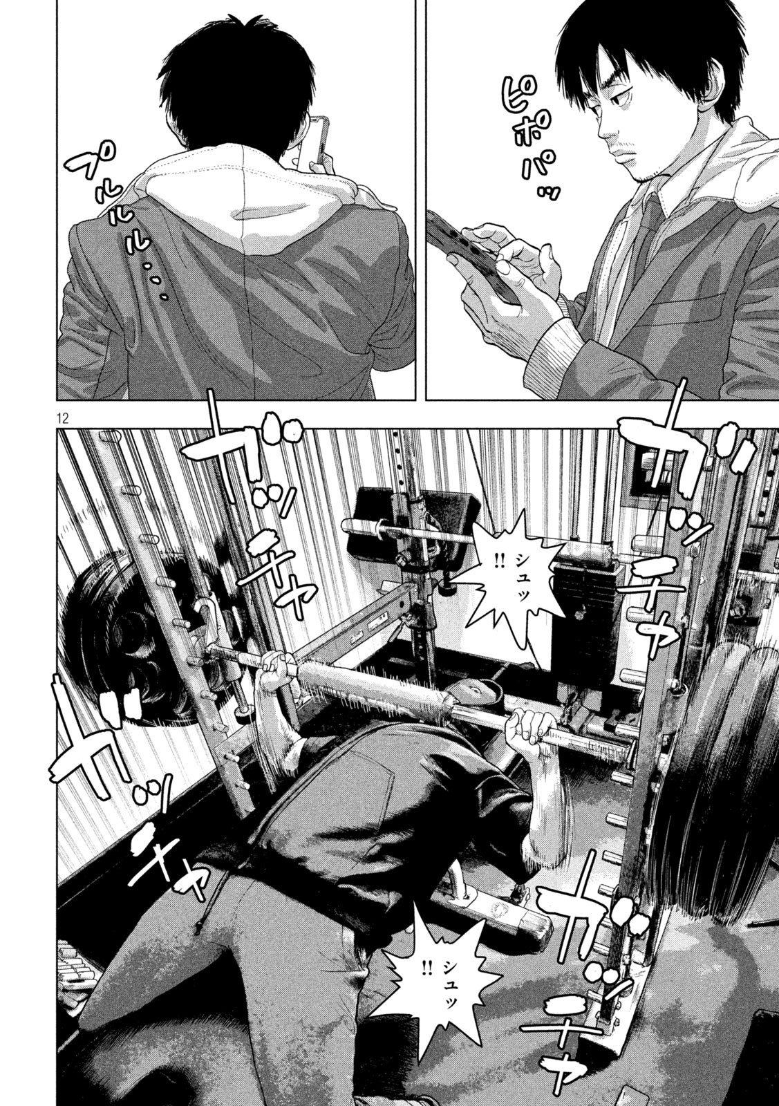 Under Ninja Chap 51 - Next Chap 52
