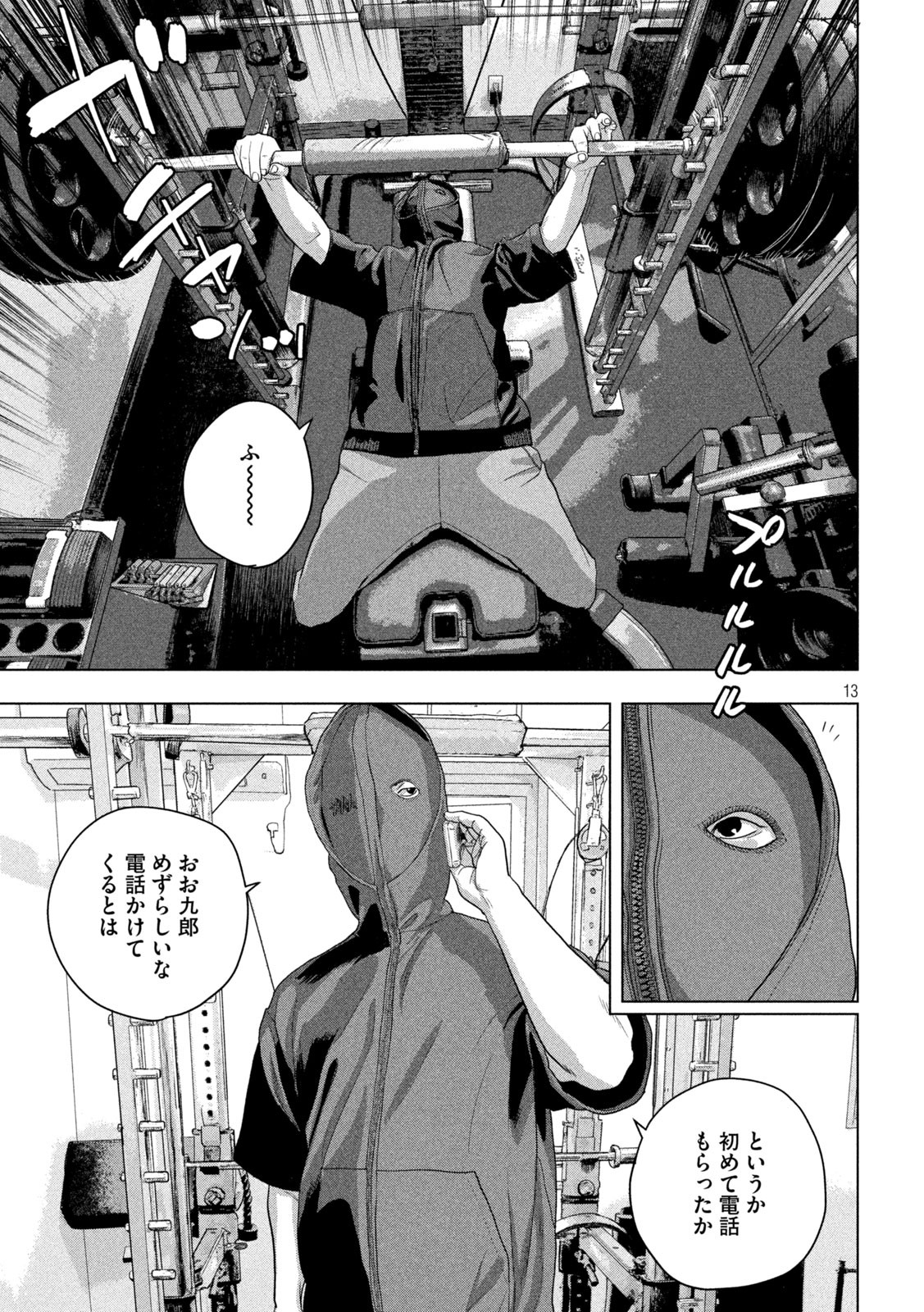 Under Ninja Chap 51 - Next Chap 52