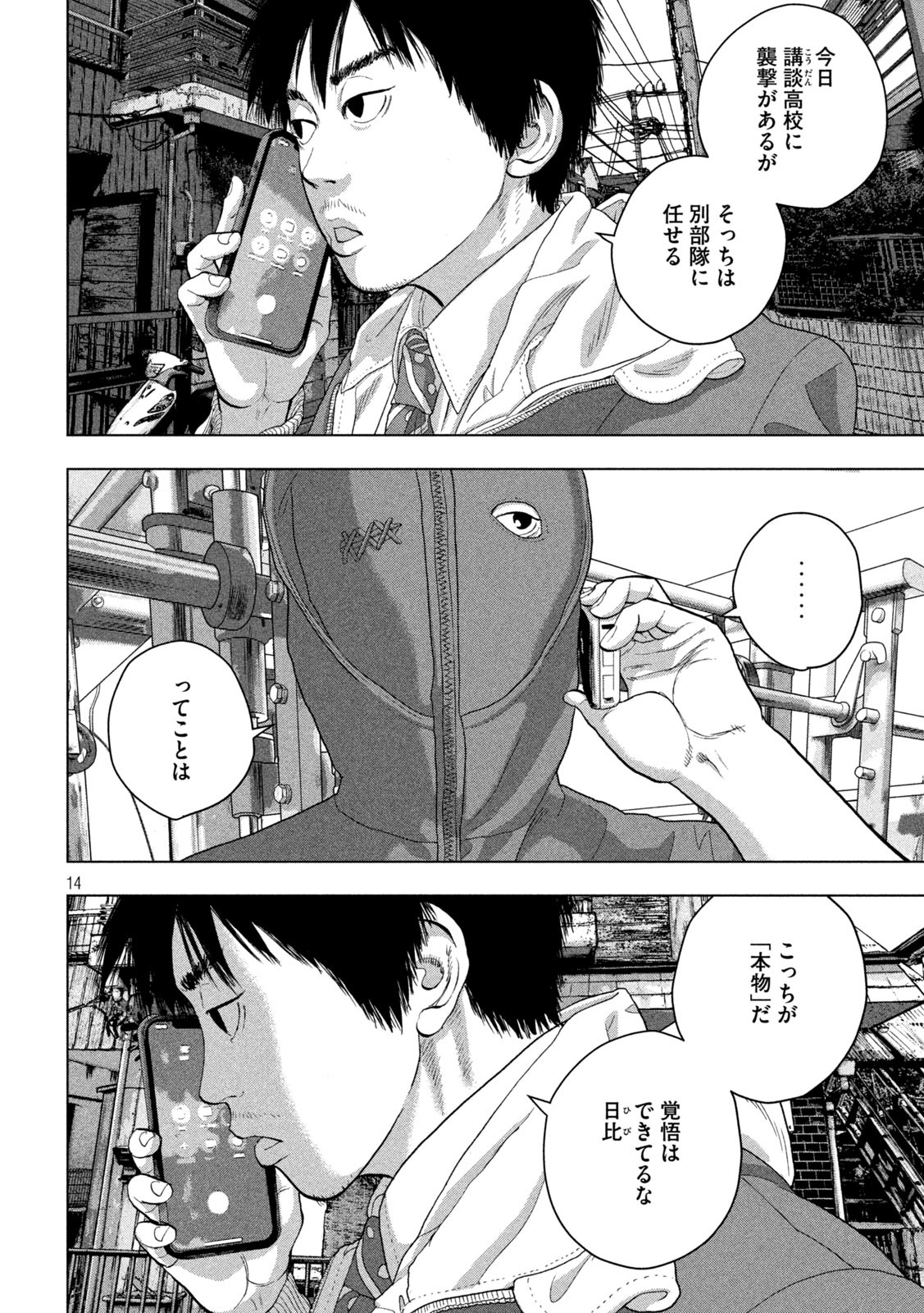 Under Ninja Chap 51 - Next Chap 52