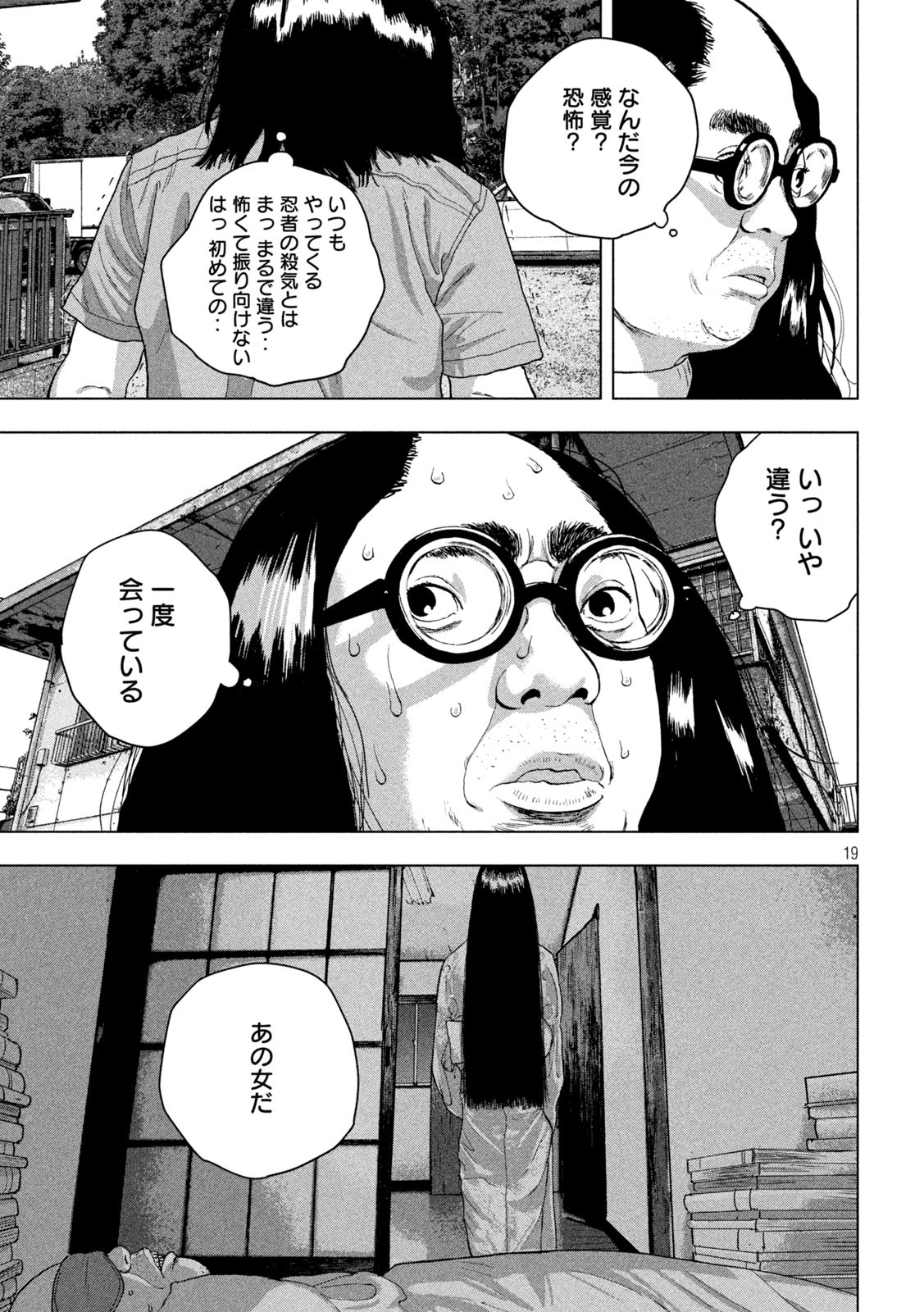 Under Ninja Chap 51 - Next Chap 52