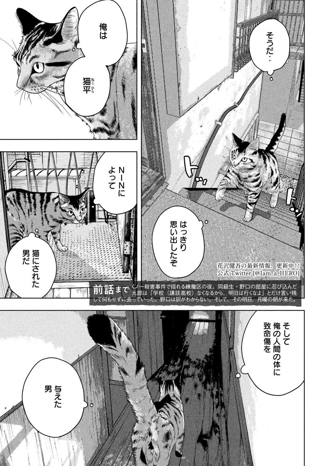 Under Ninja Chap 51 - Next Chap 52